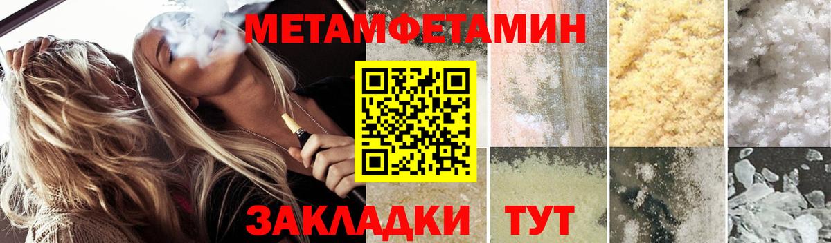 АМФЕТАМИН 97% Благовещенск