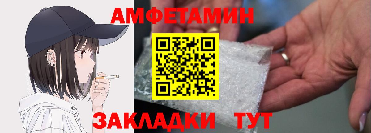Амфетамин  Вход с VPN  Amphetamine  Благовещенск  АМФЕТАМИН 98% 