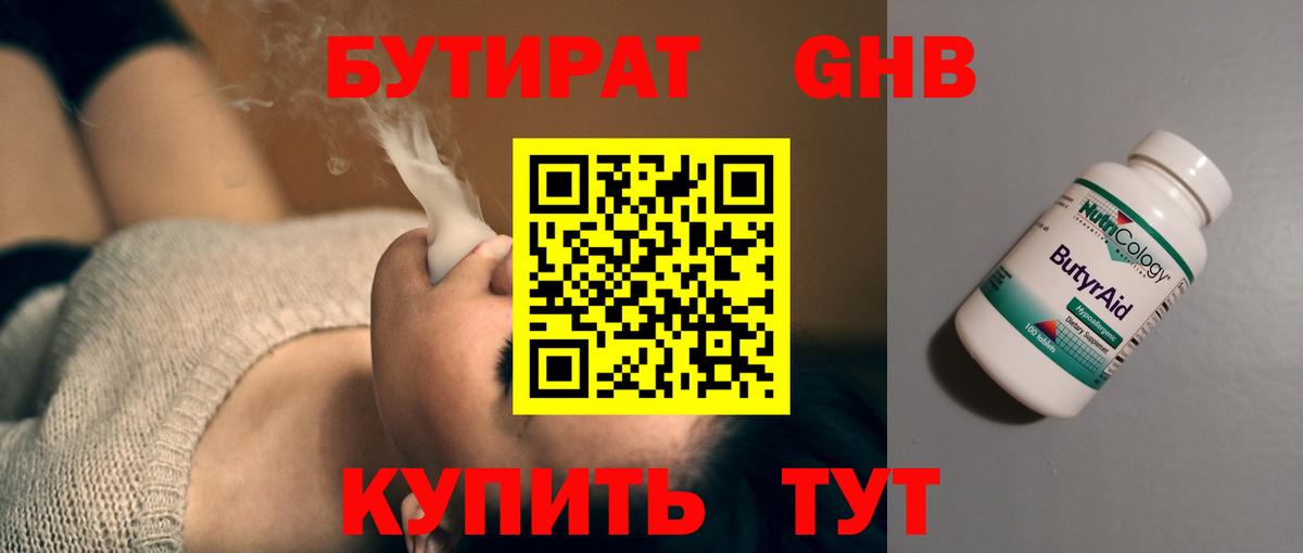 Благовещенск  Бутират Butirat  Вход с VPN 