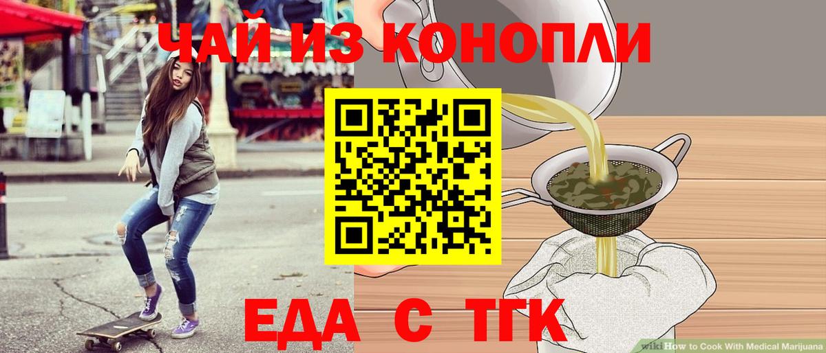 Canna-Cookies марихуана  Вход с VPN  Благовещенск 