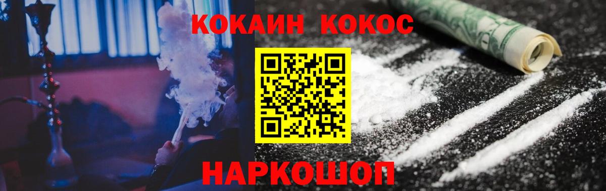 COCAIN 98% Благовещенск