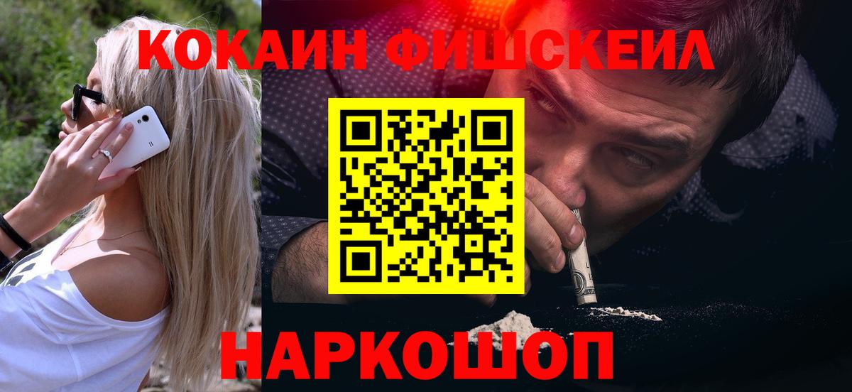 КОКАИН 98%  КОКАИН VHQ  Cocaine  Вход с VPN  Благовещенск 