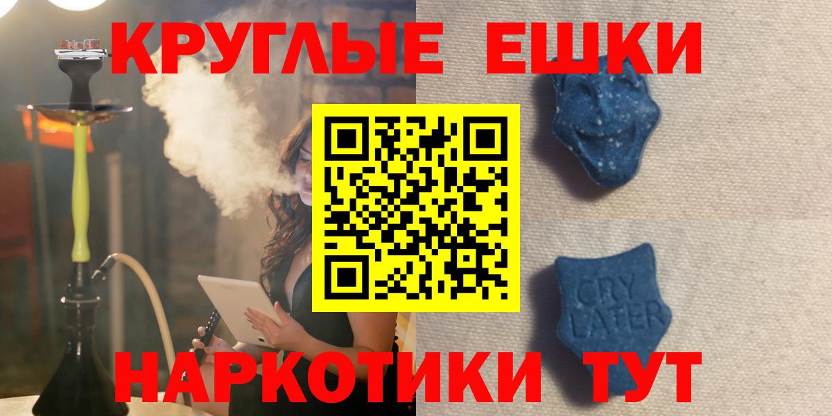 Экстази Cube  Ecstasy 300 mg  Вход с VPN  Экстази  Благовещенск 