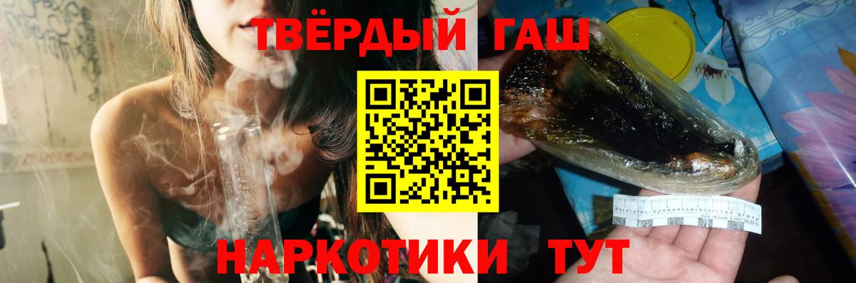где продают наркотики  ГАШИШ индика сатива  Вход с VPN  Благовещенск  ГАШИШ Ice-O-Lator 