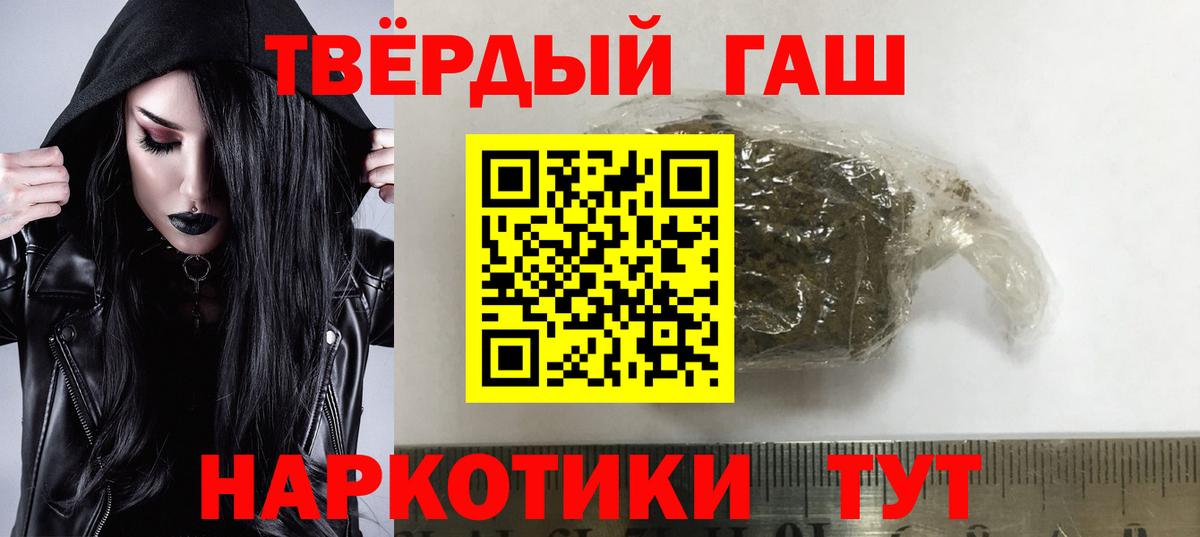 ГАШИШ ice o lator Благовещенск