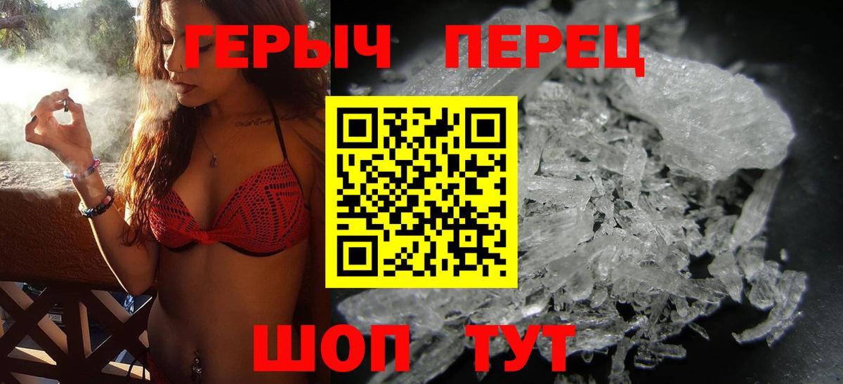 ГЕРОИН  Вход с VPN  Благовещенск  ГЕРОИН гречка 