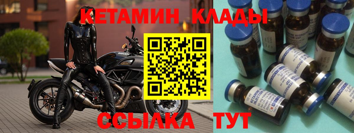 мега вход  Вход с VPN  КЕТАМИН ketamine  Благовещенск  КЕТАМИН VHQ 