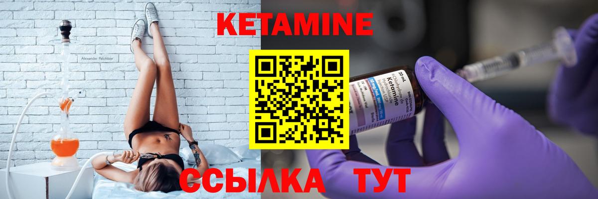 КЕТАМИН VHQ Благовещенск