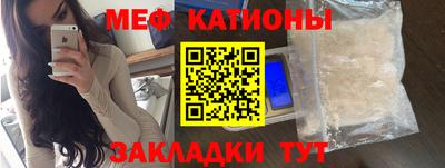 меф Кунгур