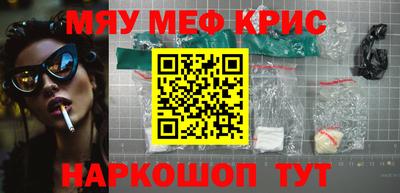меф Кунгур