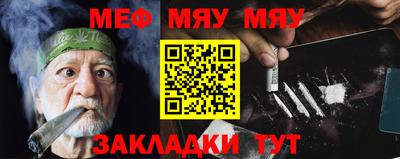 меф Кунгур