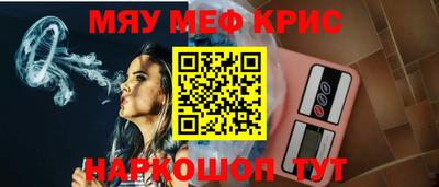 меф Кунгур