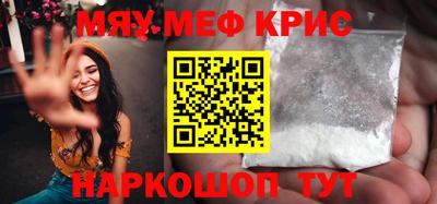 меф Кунгур