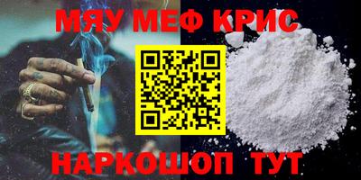 меф Кунгур