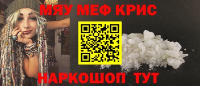 меф Кунгур