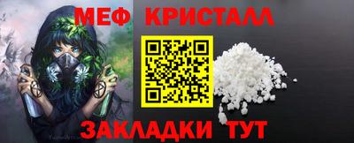 меф Кунгур