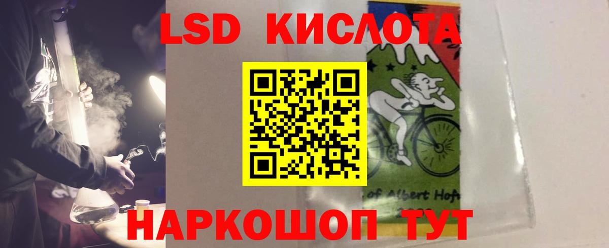 Благовещенск  ЛСД экстази кислота  Вход с VPN  LSD-25 экстази кислота 