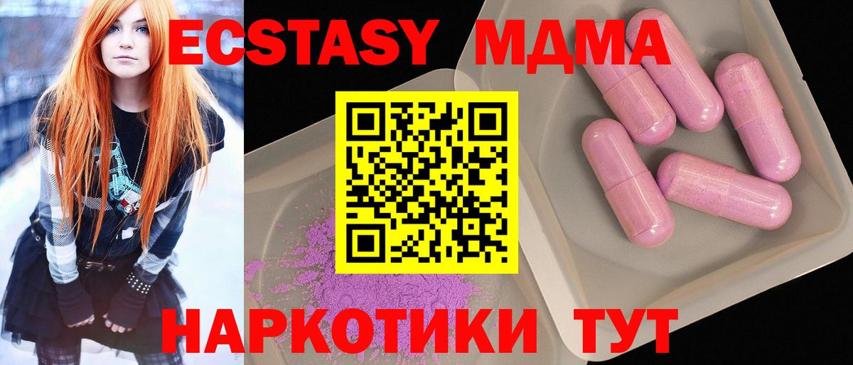 MDMA Molly  МДМА crystal  Благовещенск  Вход с VPN 