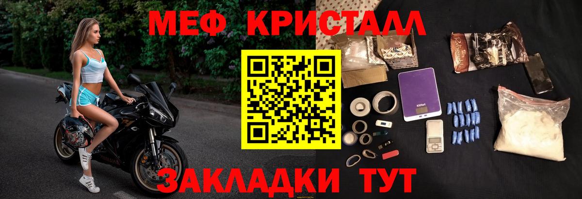 МЯУ-МЯУ кристаллы  Мефедрон  наркотики  Благовещенск  МЕФ VHQ  Вход с VPN 