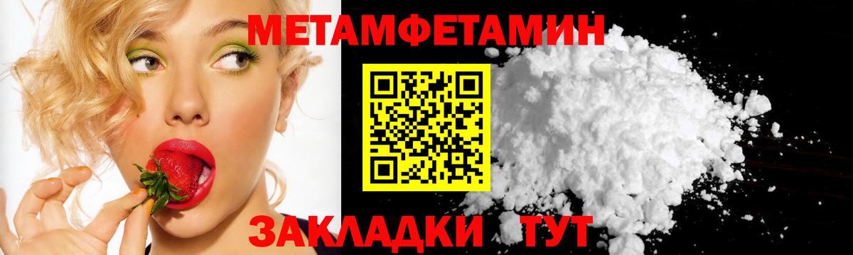 Благовещенск  Первитин  Вход с VPN  Метамфетамин Methamphetamine  Метамфетамин Methamphetamine 