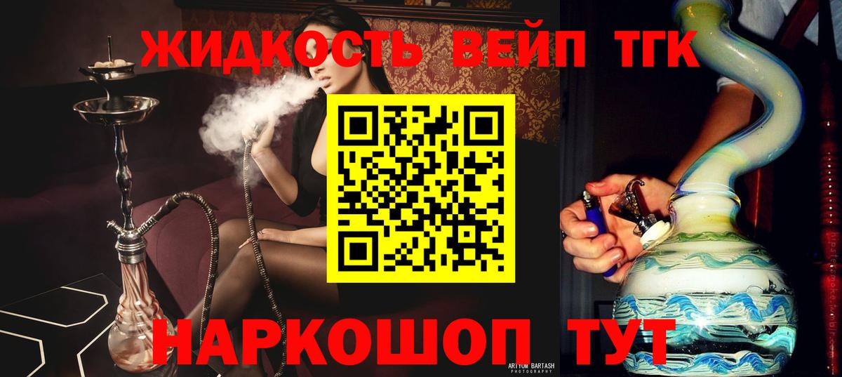 ТГК THC oil Благовещенск