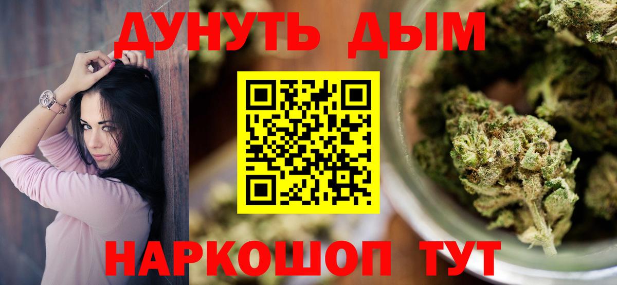 МАРИХУАНА Bruce Banner  МАРИХУАНА White Widow  Вход с VPN  Шишки марихуана план  Благовещенск 